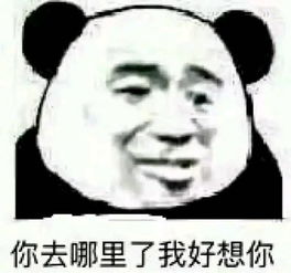 无水印表情照片是p的呀,否则怎么会单身到现在