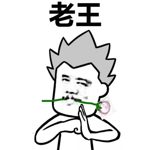 揭秘隔壁老王为什么总比你有钱答案我告诉你.....
