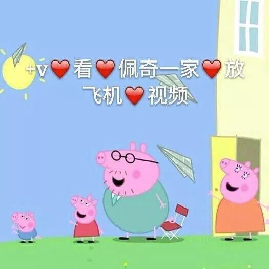 老外看了想泪奔,没想到自己创造的小猪佩奇竟然红遍了亚洲圈