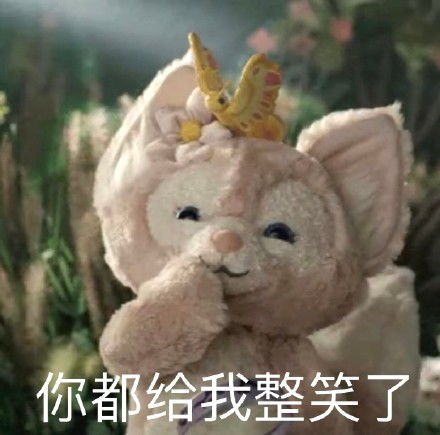 川沙妲己是什么梗玲娜贝儿壁纸高清川沙妲己表情包大全