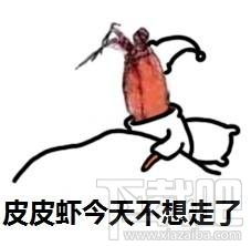 脑洞大表情包热力