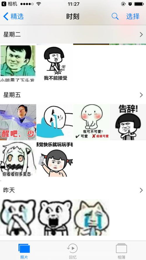 扎心了手机里常用app的真面目居然是这样的