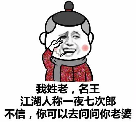 表情与斗图49撕逼斗图9