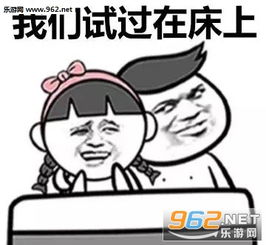 各种姿势连隔壁wifi高清无水印图片各种姿势连隔壁wifi表情包下载乐游网游戏下载