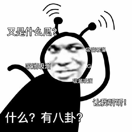 熊猫头斗图表情包