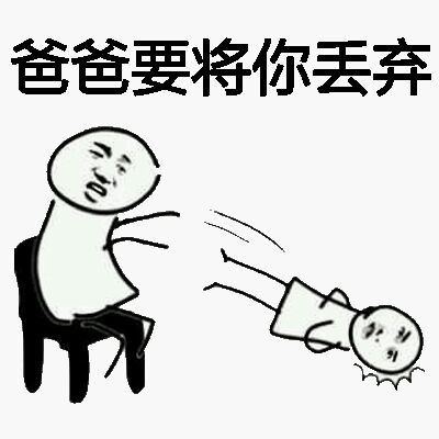 父亲的身影表情包我爸爸