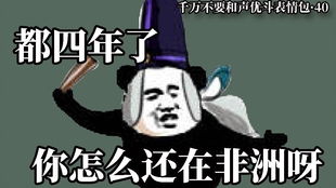 我花9600勾玉买了个寂寞