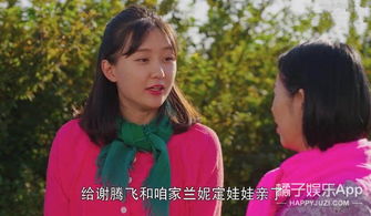 谢拉露妮丝表情包乡村爱情