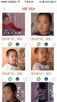 那个很火的小胖男孩叫什么名字啊中国的还有好多表情包的那个