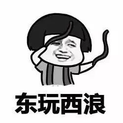 小编you听说你又被拉仇恨了