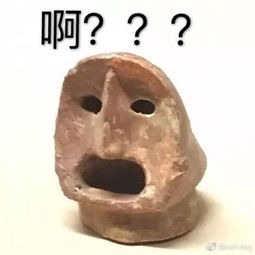 你竟然打我博物馆表情包开启文化底蕴浓厚的斗图模式