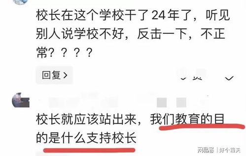 学生调侃学校为牛马被没收优秀证后续证书已还校长被责令检讨