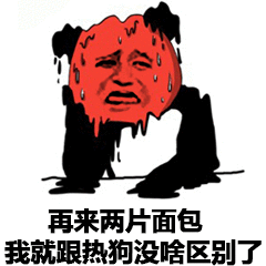天气太热了表情包热的妆都花了表情包下载乐游网游戏下载