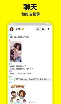 snapchat中国版下载snapchat中文官网版下载游侠软件下载