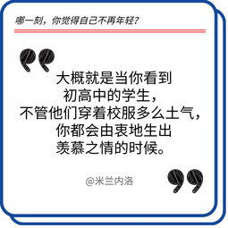 第一批90后马上30岁,哪个瞬间让你觉得不再年轻