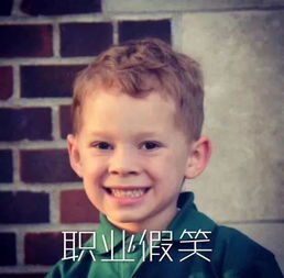 世界第一网红开微博了用假笑男孩表情包解锁苦逼酒店人