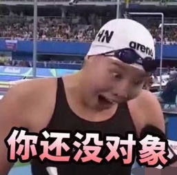 傅园慧与美男杨洋玩互动洪荒少女许诺送泳裤