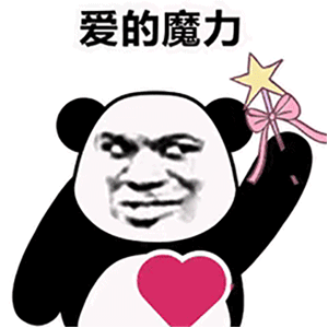 熊猫头表情包我们已经成为好友了,现在开始一起沉默吧