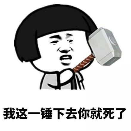 熊猫头金馆长小锤锤表情包