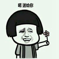 把小花送给你表情包微信头像图片大全