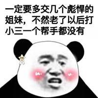 被抛弃的小三表情包微信头像图片大全