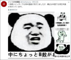 中国表情包文化输出日语表情包开始流行