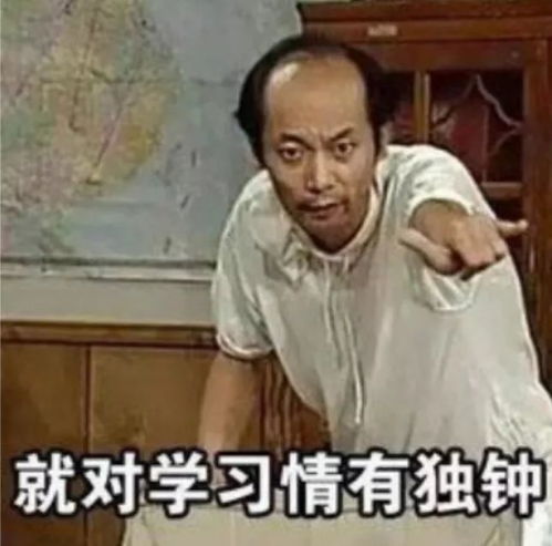 在线征集一波复习周表情包