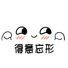 小长假将至,送你一波po图大招