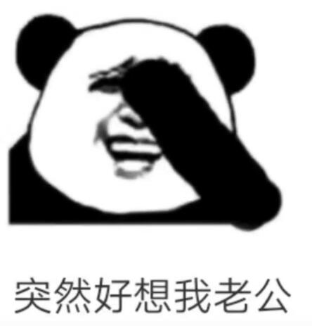 做我女朋友好吗表情包抖音