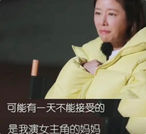 好家伙43岁黄小蕾给34岁宋轶演妈,颜值不输女主,吊打多少流量