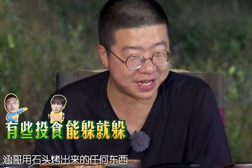 野生厨房李诞中途退出综艺,欧弟重返节目与汪涵同框,是喜是悲