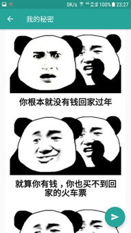 表情包生成器免费版下载表情包生成器app安卓版下载v1.3跑跑车安卓网