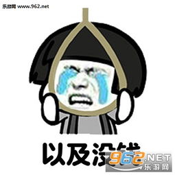 干什么都会觉得烦状态图片好疼哦但还是要保持微笑表情包下载乐游网游戏下载