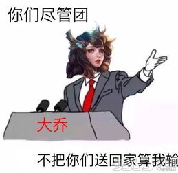 王者荣耀大乔关心回城表情包小伙伴们都惊呆了
