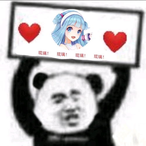 琉璃hanser亲女儿可爱表情包,要来看看吗