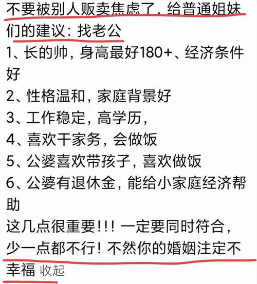 34岁大龄剩女吐槽众多相亲男长得太丑,根本下不去嘴