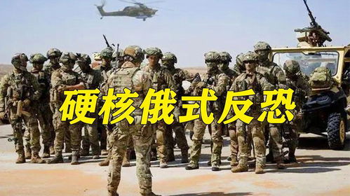 俄式反恐有多硬核所到之处寸草不生,人质比劫匪还要慌张