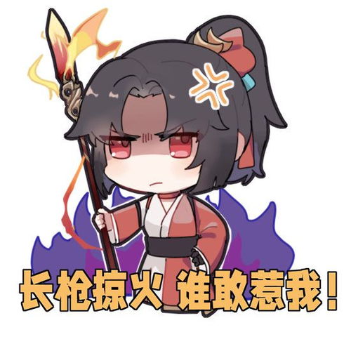 王者荣耀为大家送来云缨的q版表情包