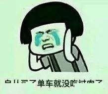 骑行表情包来袭,请做好斗图准备