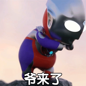 奥特曼表情包