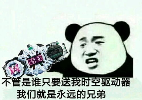 分享假面骑士的表情包