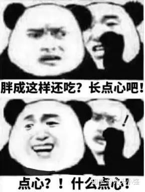 有没有减肥的表情包