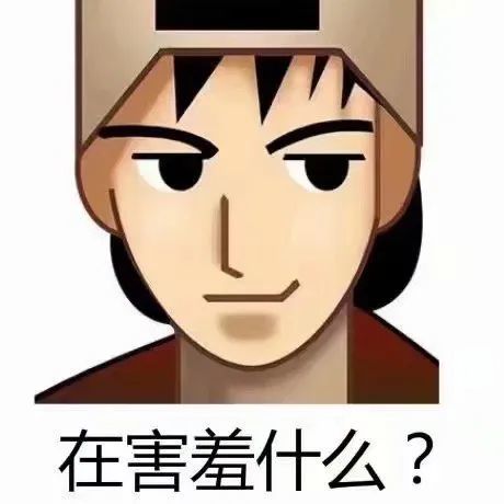 普信男头像