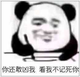 男票跟你发脾气扔个表情包给他还敢凶我,看我不记死你
