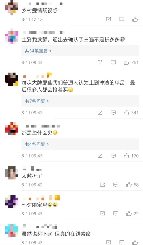 巴黎世家七夕广告,中老年表情包既视感
