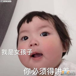 我是小肥宅逍遥又自在下一句图片我是女孩子你必须得哄着图片表情包下载乐游网游戏下载