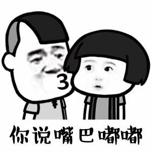 抖音嘴巴嘟嘟表情包高清无水印合集