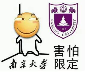 当大学校徽遇上表情包,你怎么看
