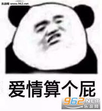 让我看看谁放假了哦是我自己表情包图片决战孤儿院启动表情包下载乐游网游戏下载