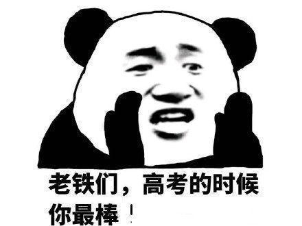 高考提前30分钟进入考室,干点啥好学生党的回答承包了我的笑点